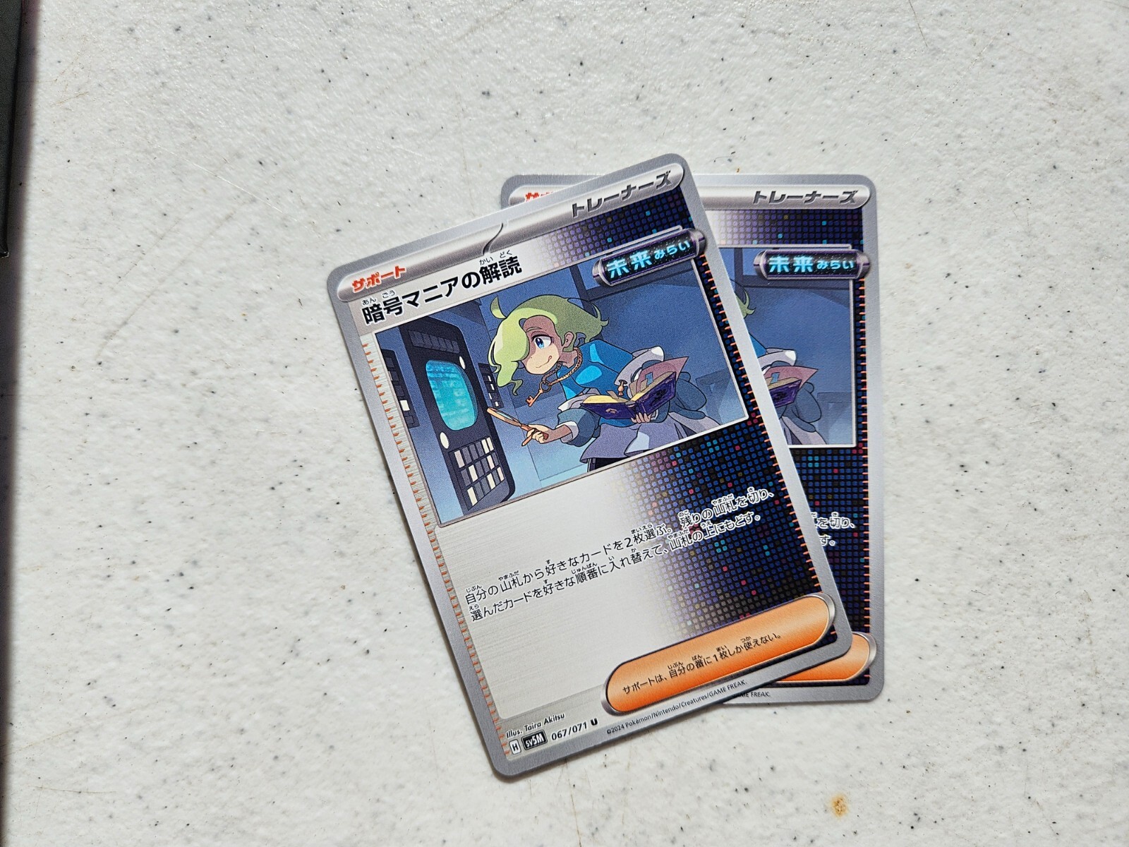 Theory - rapu4942 Amazon.com: Pokemon - Professor Oak39;s Hint (84/108) - XY