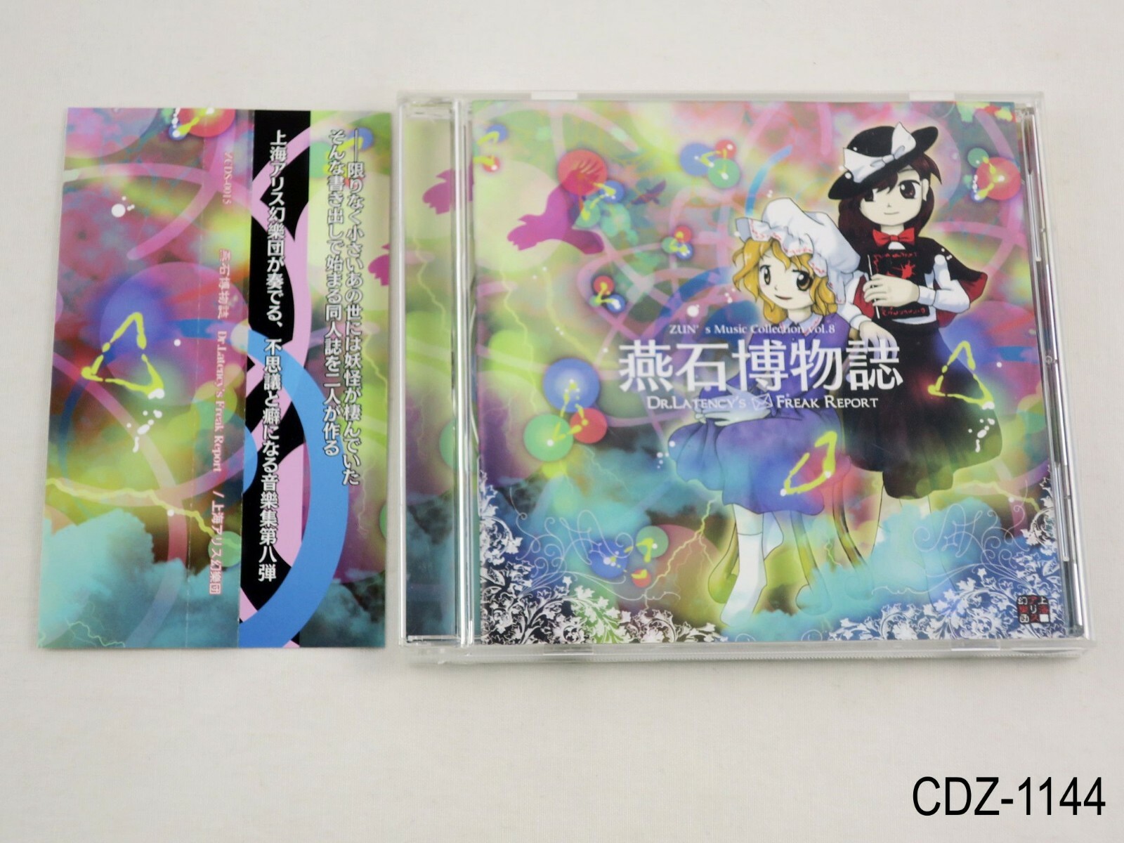 同人音楽CD RISE WhiteEvil 希少 廃盤 レア