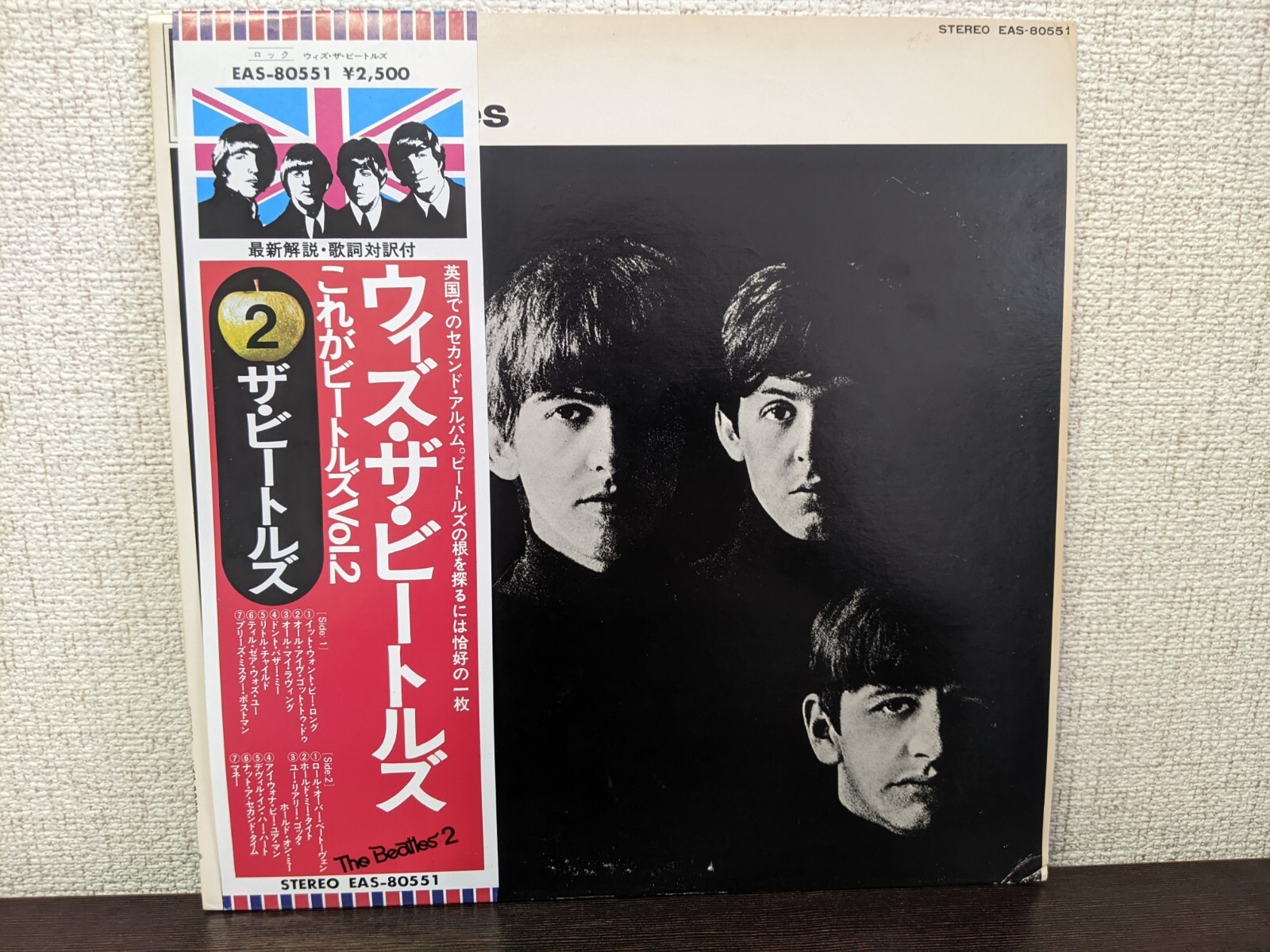 The Beatles – With The Beatles – Vinyl (LP, Album, Reissue