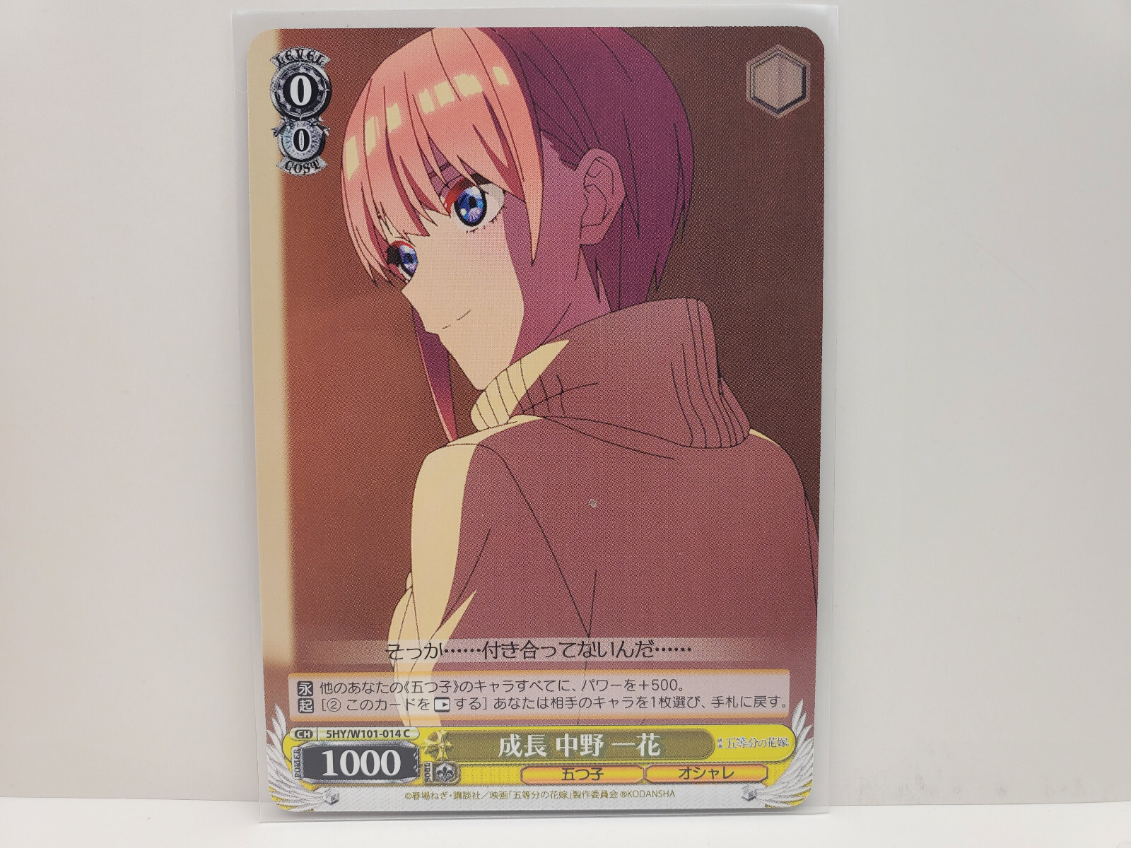ヴェイカント·ファング FR Weiss Schwarz The Quintessential Quintuplets Movie 5HY/W101