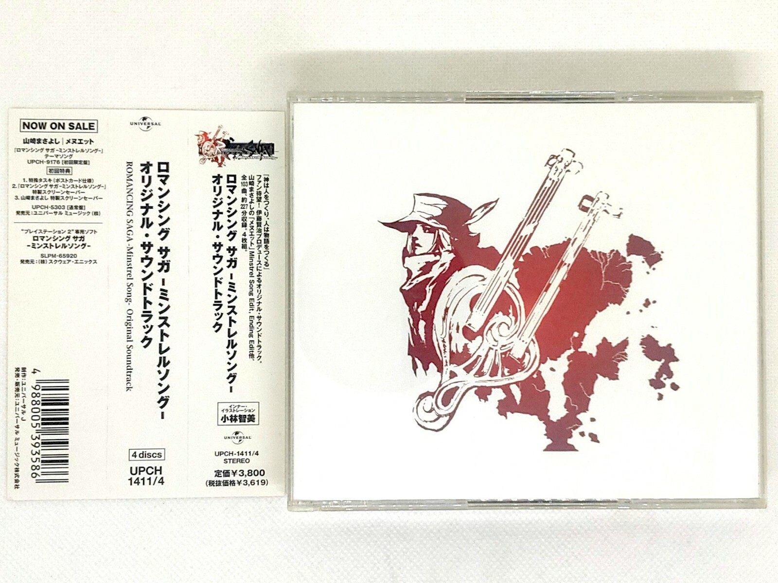 ロマンシング　サガ　オリジナル　サウンドトラック　Disc 17 ロマンシングサガオリジナルサウンドトラックDisc 17