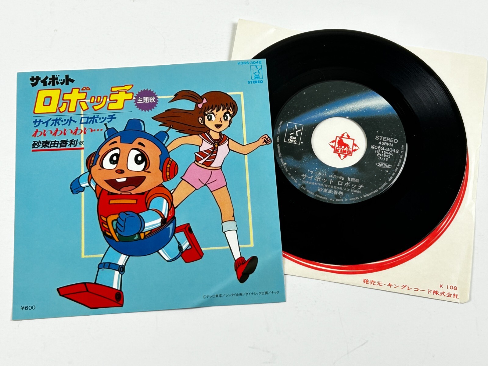 Robby the Rascal Cybot Robocchi Starchild 7