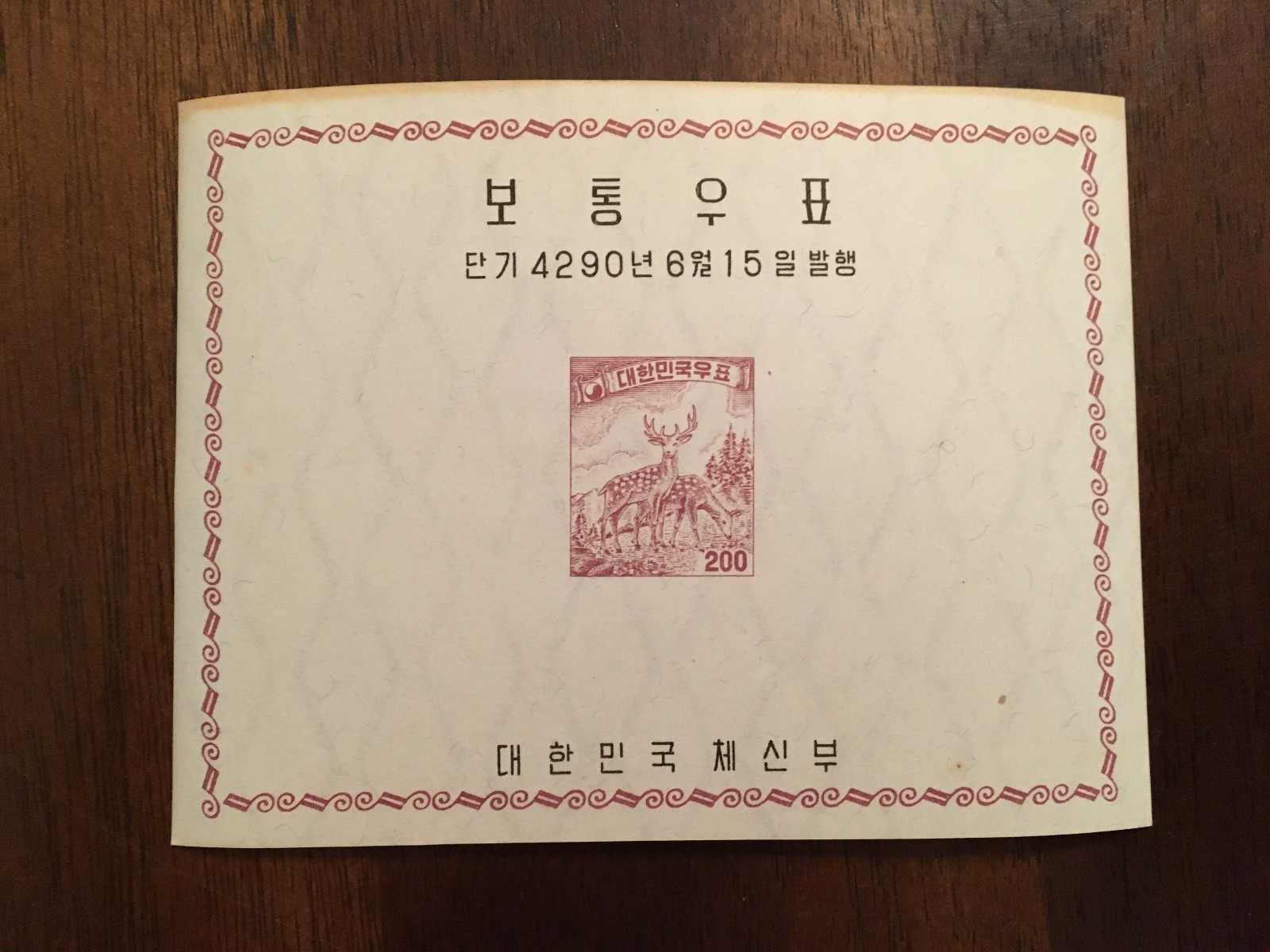KOREA PRESENTATION SOUVENIR SHEETS NH AS ISSUED SCOTT#249a//260a,B3a #10 OF SET