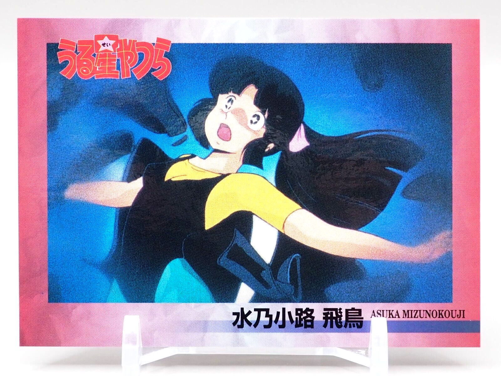 Asuka Mizunokoji Urusei Yatsura Rumiko Takahashi Collection