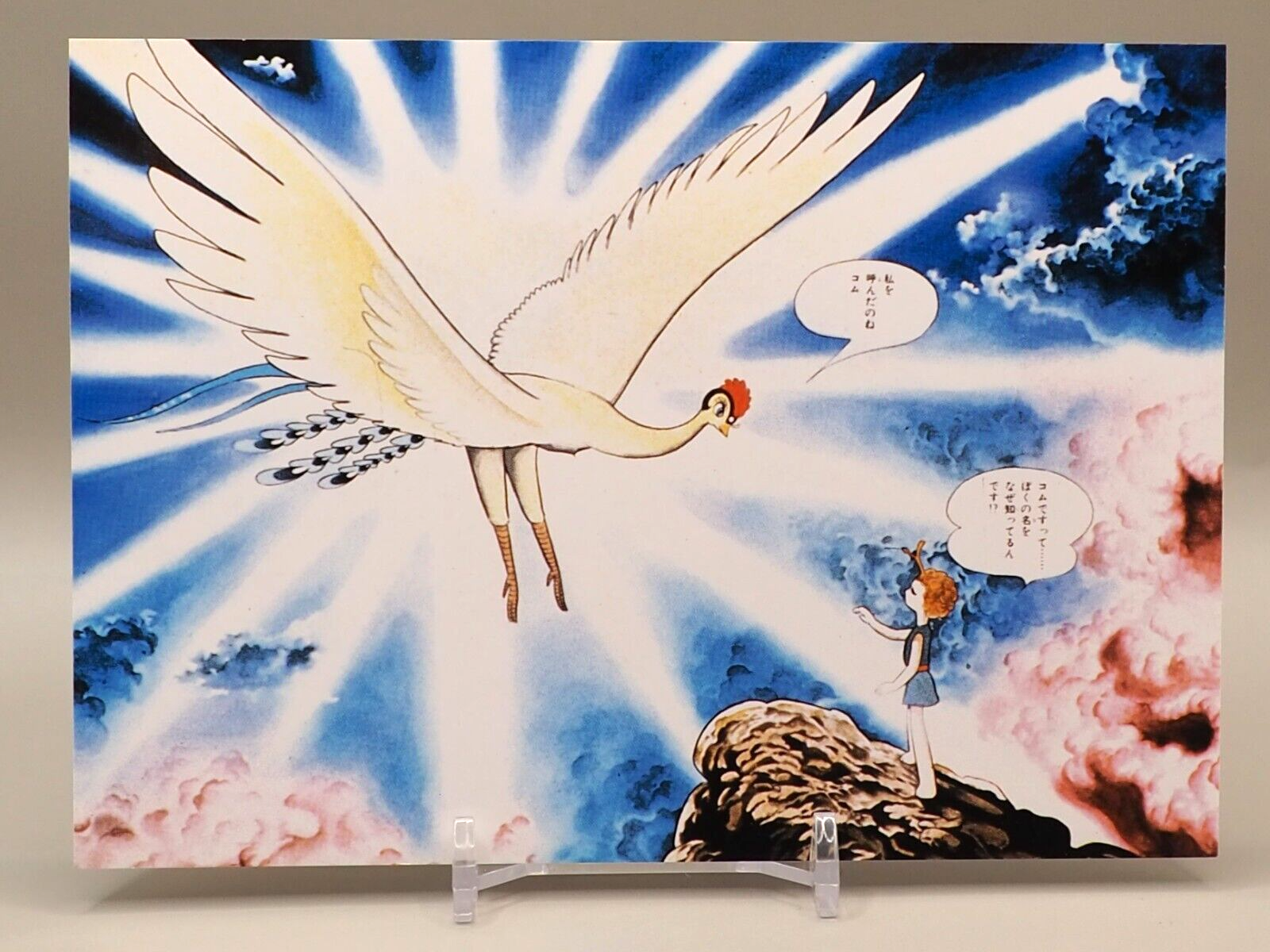 Phoenix Osamu Tezuka Post Card Anime Japan X588 | eBay