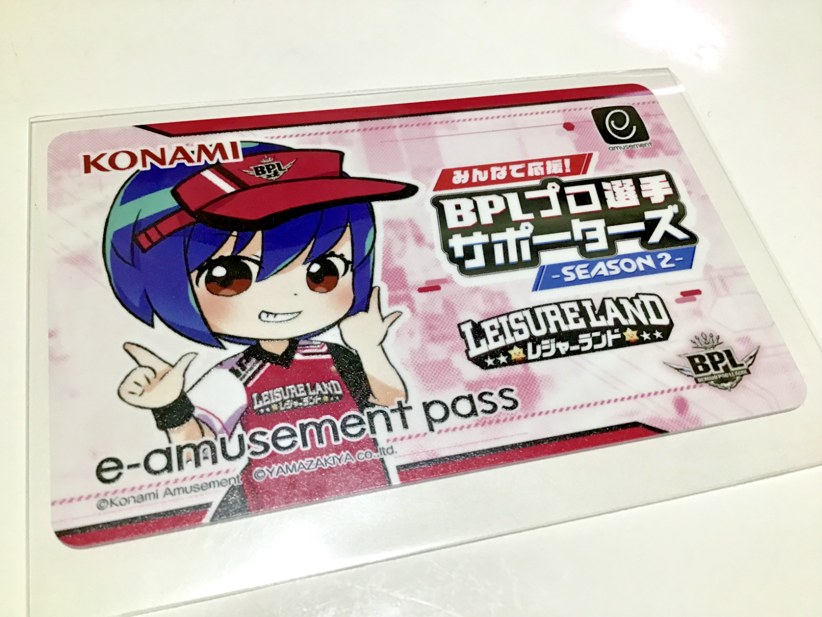 BPLプロ選手サポーターズ 限定e-amusement pass 2枚セット