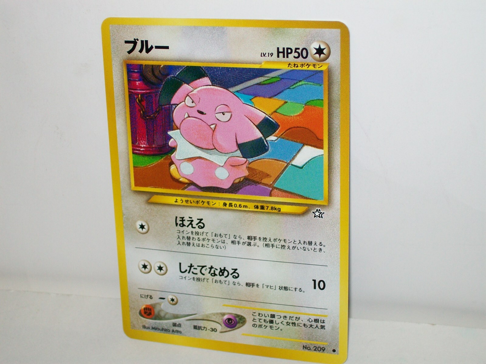 世界22枚 PSA10 ブルー 旧裏 snubbull 2000 209 40 世界22枚 PSA10 ブルー 旧裏 snubbull 2000 209 40