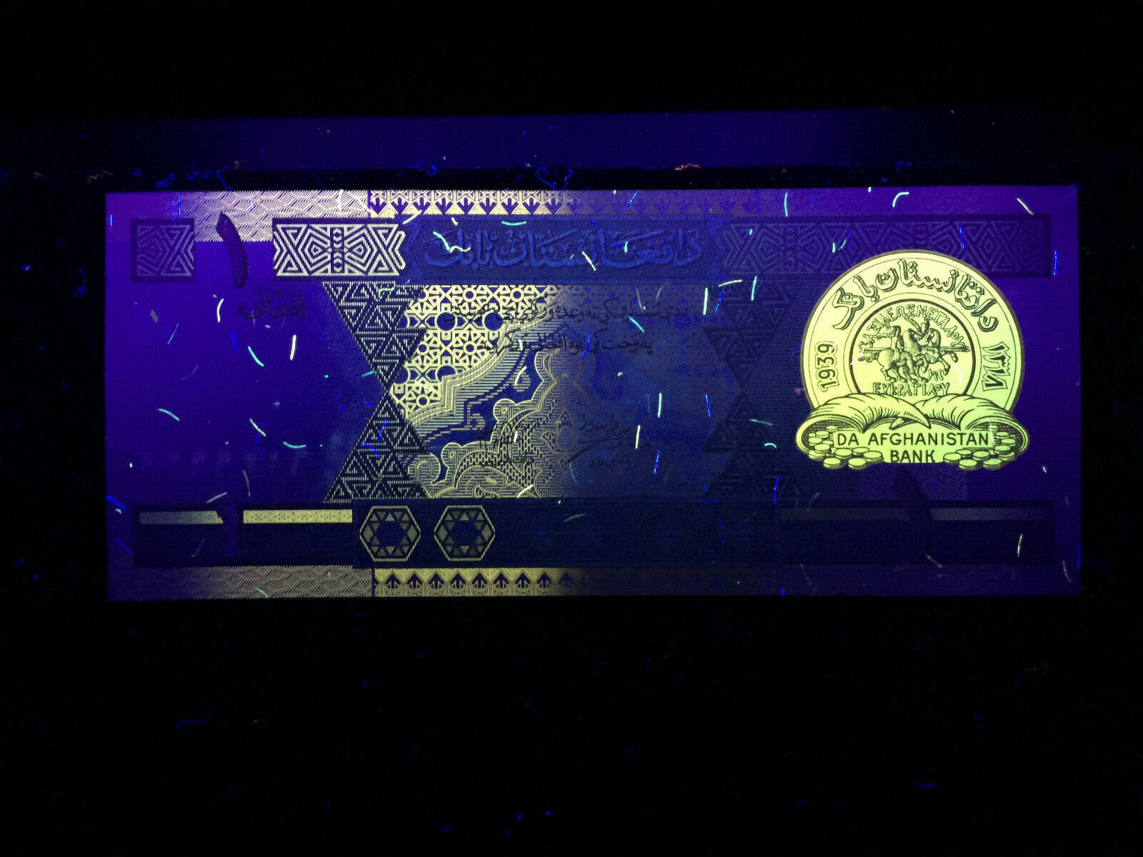 Afghanistan 1 Afghani Banknote World Paper Money UNC Currency Bill Note