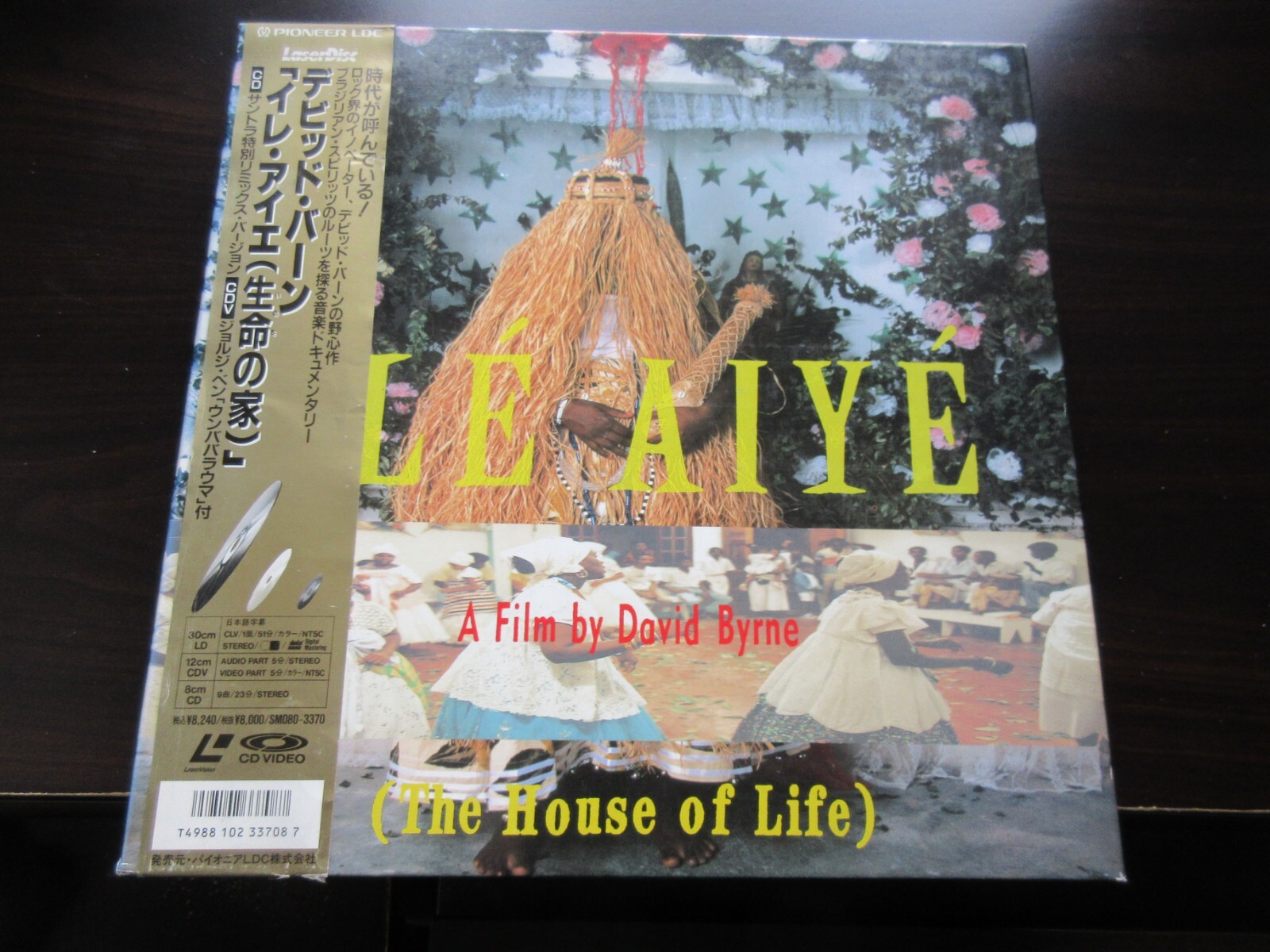 David Byrne「イレ・アイエ（生命の家）」LD 未開封 Film by David Byrne Le Aiye - House of Life Japan Laserdisc