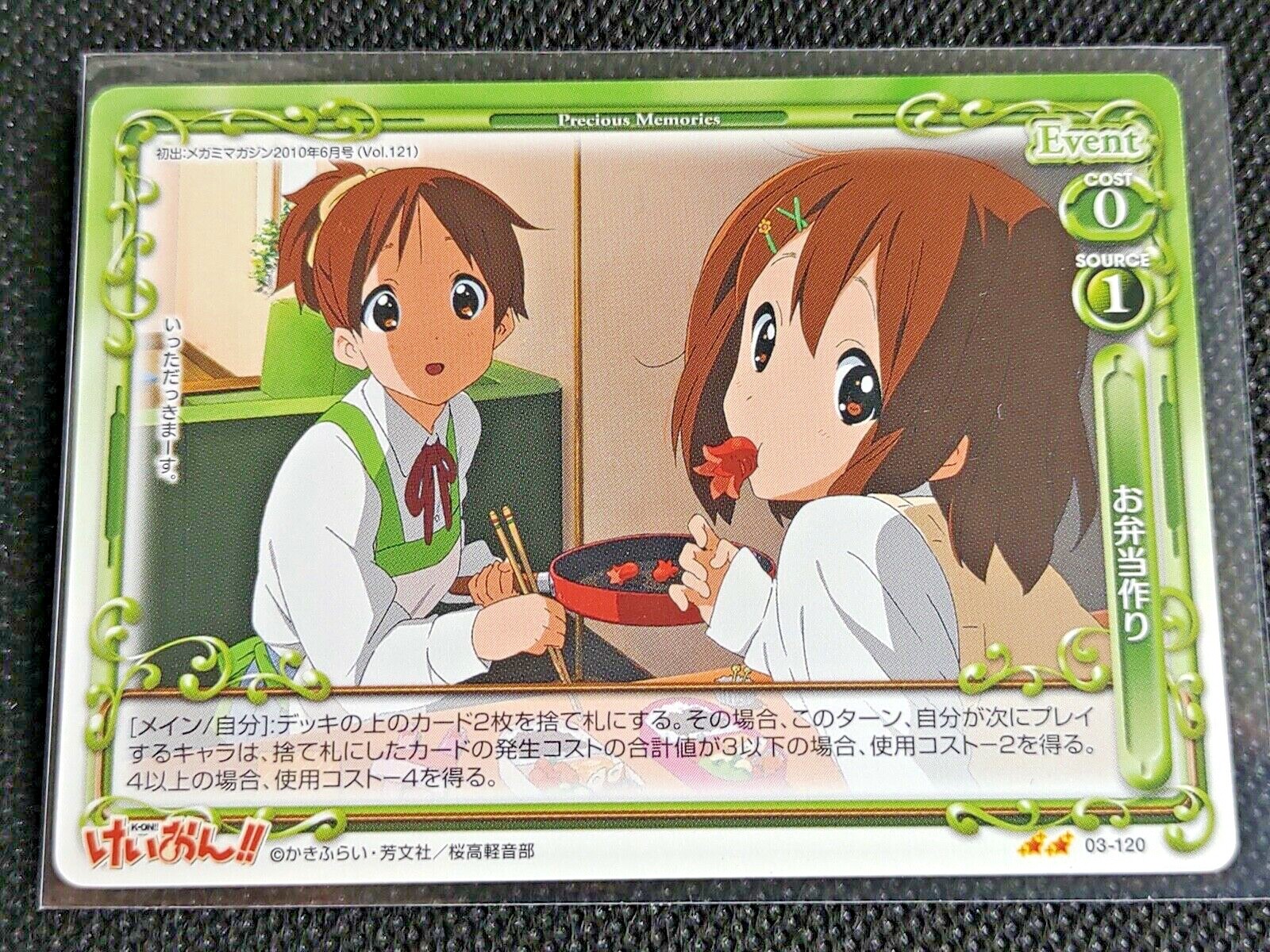 K-ON ! kyoaniコレクション premium プレメモ　カード付き s-l1200.jpg