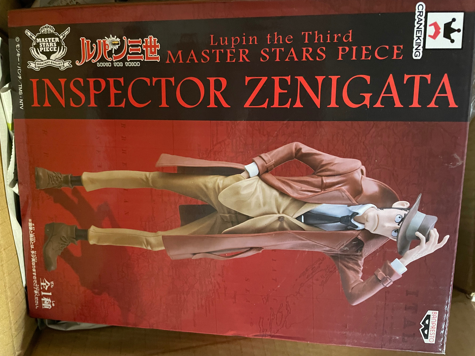 ルパン三世 MASTER STARS PIECE INSPECTOR ZENIGATA ggw725x Amazon.com: Banpresto Lupin the Third 10.2-Inch The