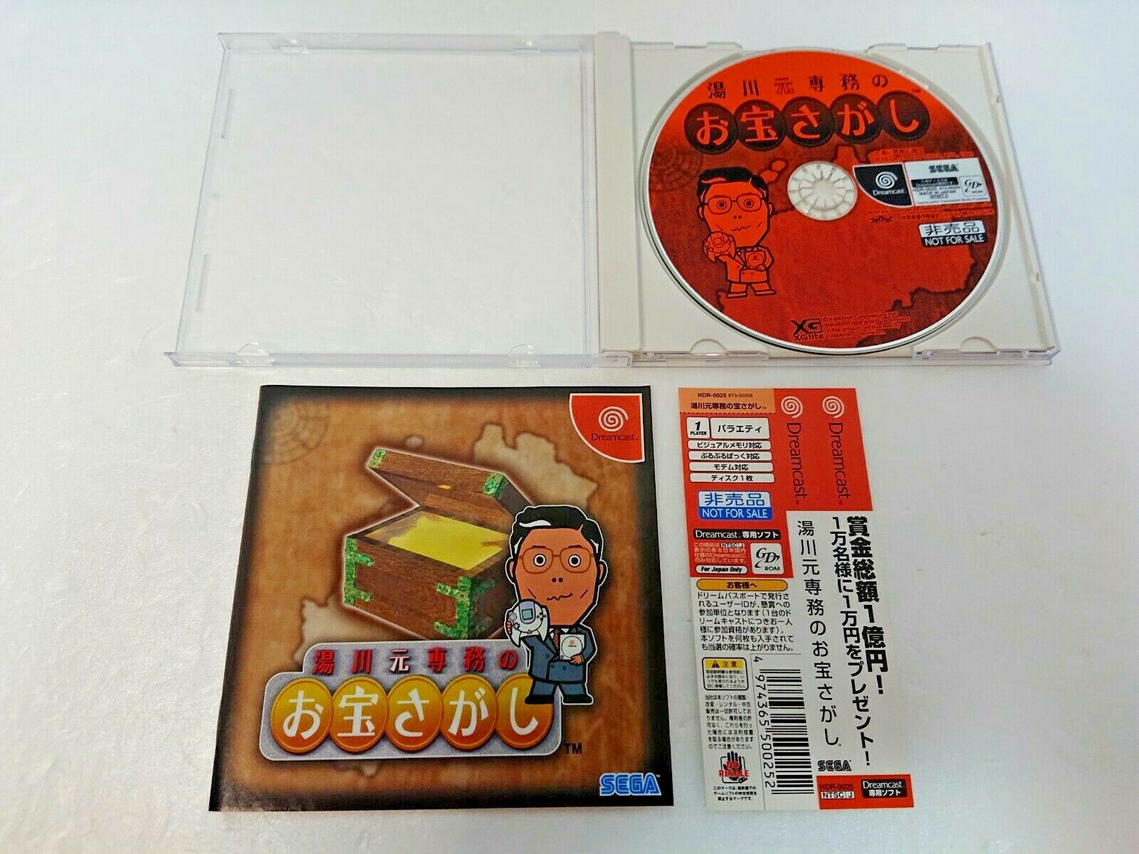 Dreamcast本体…＆付属品 square-enix-sega-hardware-