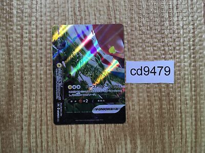 CD9479 Morpeko V-UNION RRR s8b 058/184 Pokemon Card TCG