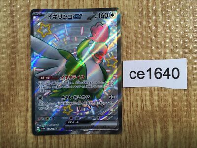 CE1640 Squawkabilly ex SSR sv4a 337/190 Pokemon Card TCG