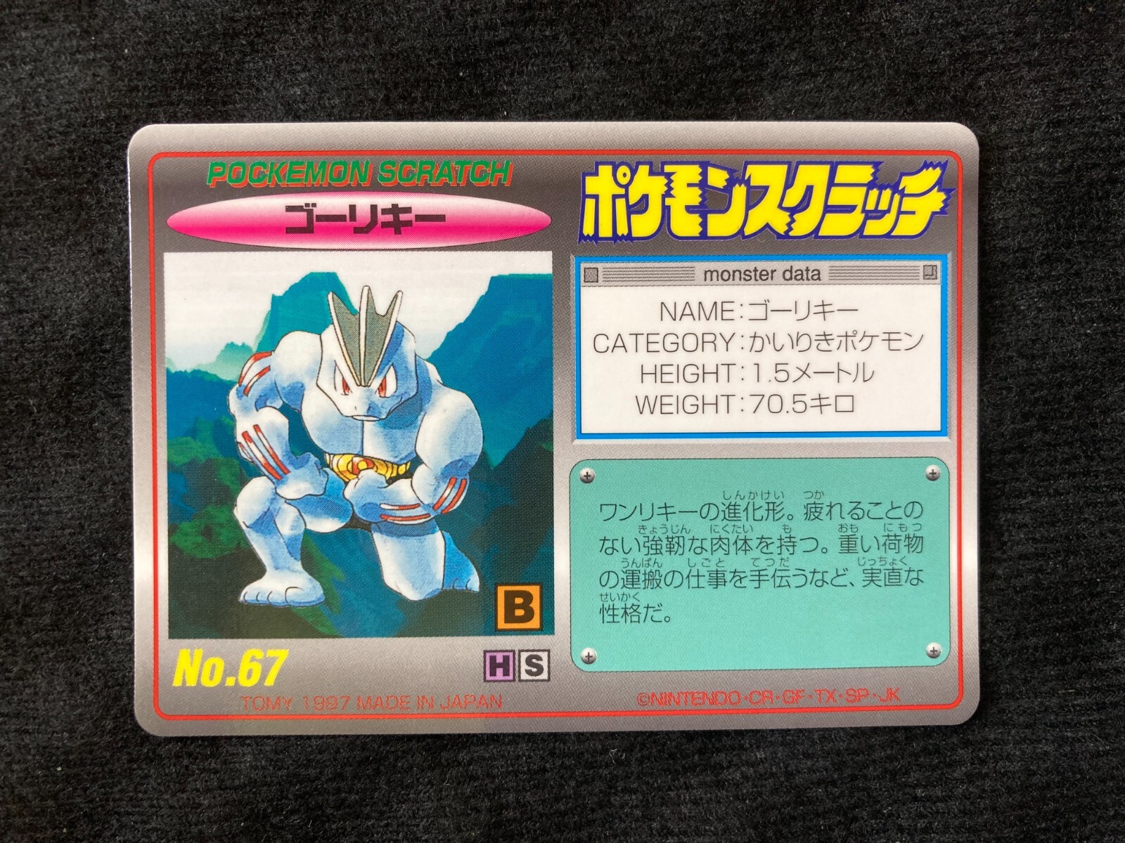 まちゃん s-l400.jpg