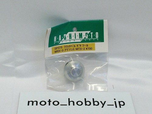 Hashimoto 1/10 RC Clutch Bell Gear Tool MRX-3,Avance,MTX-2