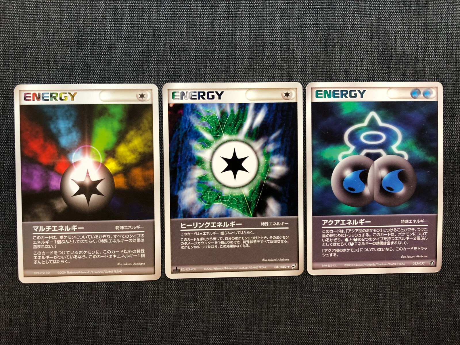礼真琴/Energy PREMIUM SERIES ENERGY Heal Energy 081/082 Aqua Energy 033/033 Pokemon TCG