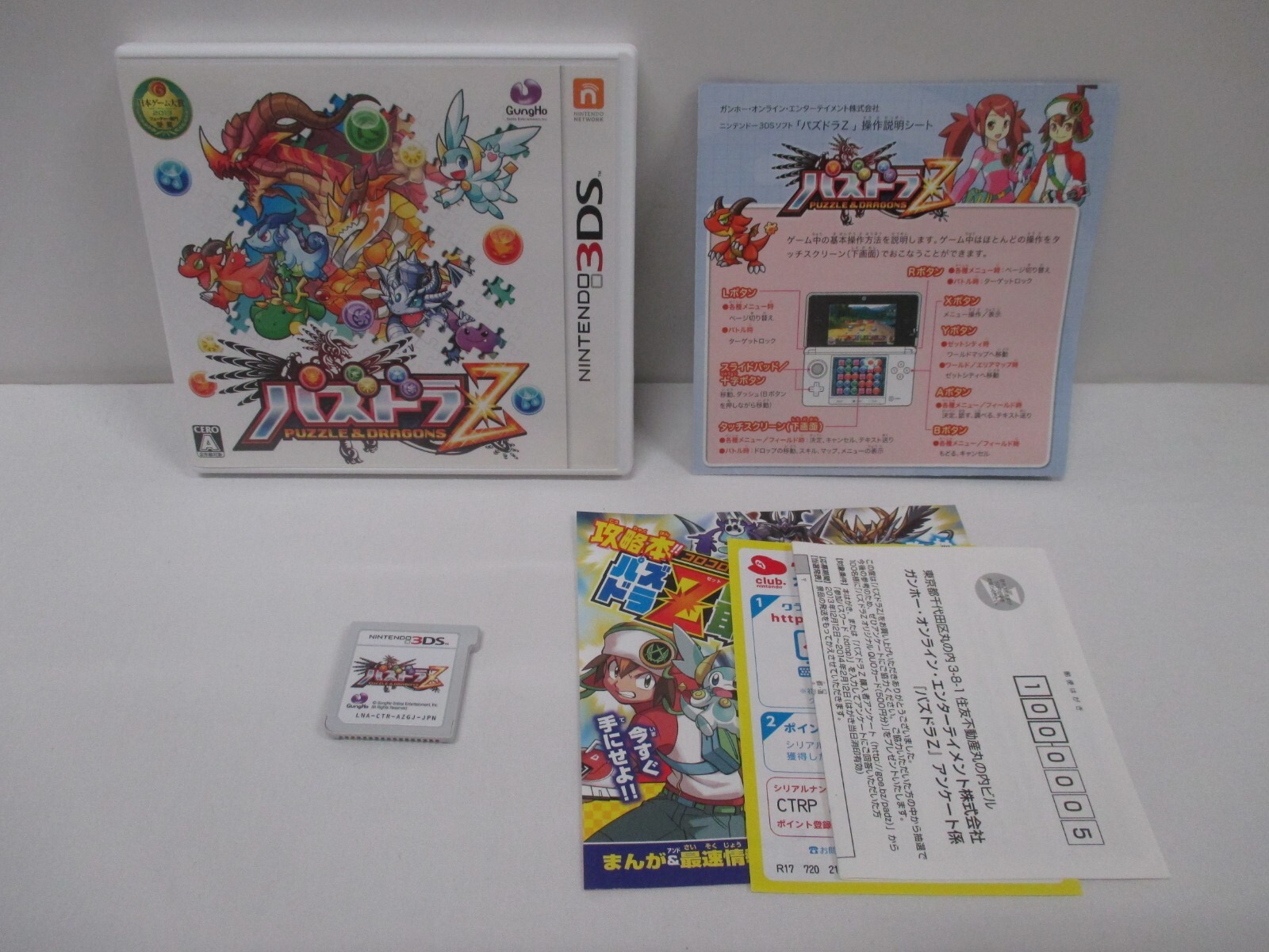 3DS カセット 3DS -- Puzzle & Dragons Z -- Can data save! Nintendo 3DS