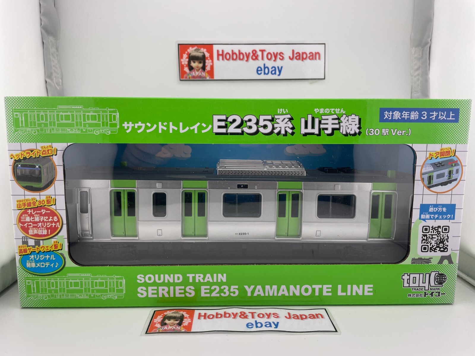 山手線205系 SEGA toys made in japan de12cf4ba4941cde7c9ff516ef3d82