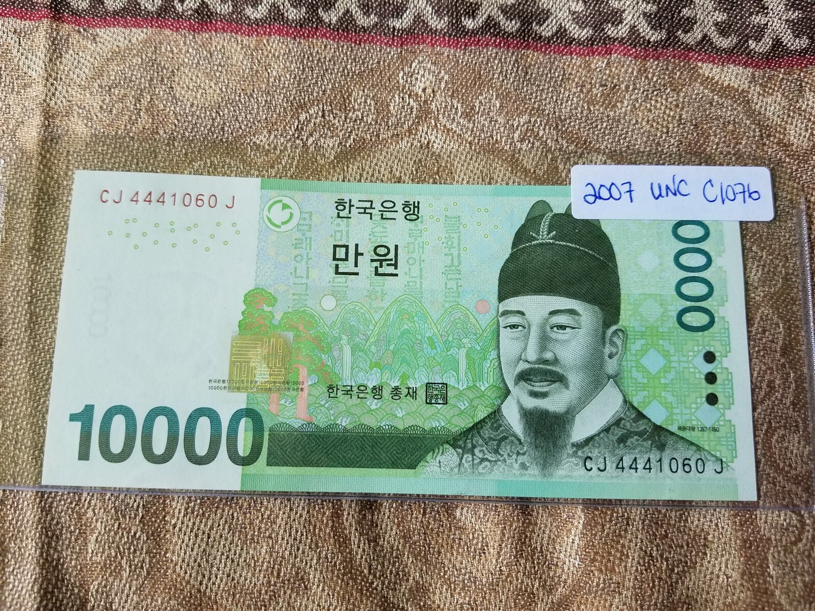 韓国紙幣 7枚 10000ウォン｜Yahoo!フリマ（旧PayPayフリマ）
