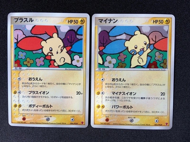 Collectible Card Games Shiny Pokemon Tcg Card Ex Dragon 27 54 Moderate Play Minun Japanese Holo Foil Collectables Sloopy In