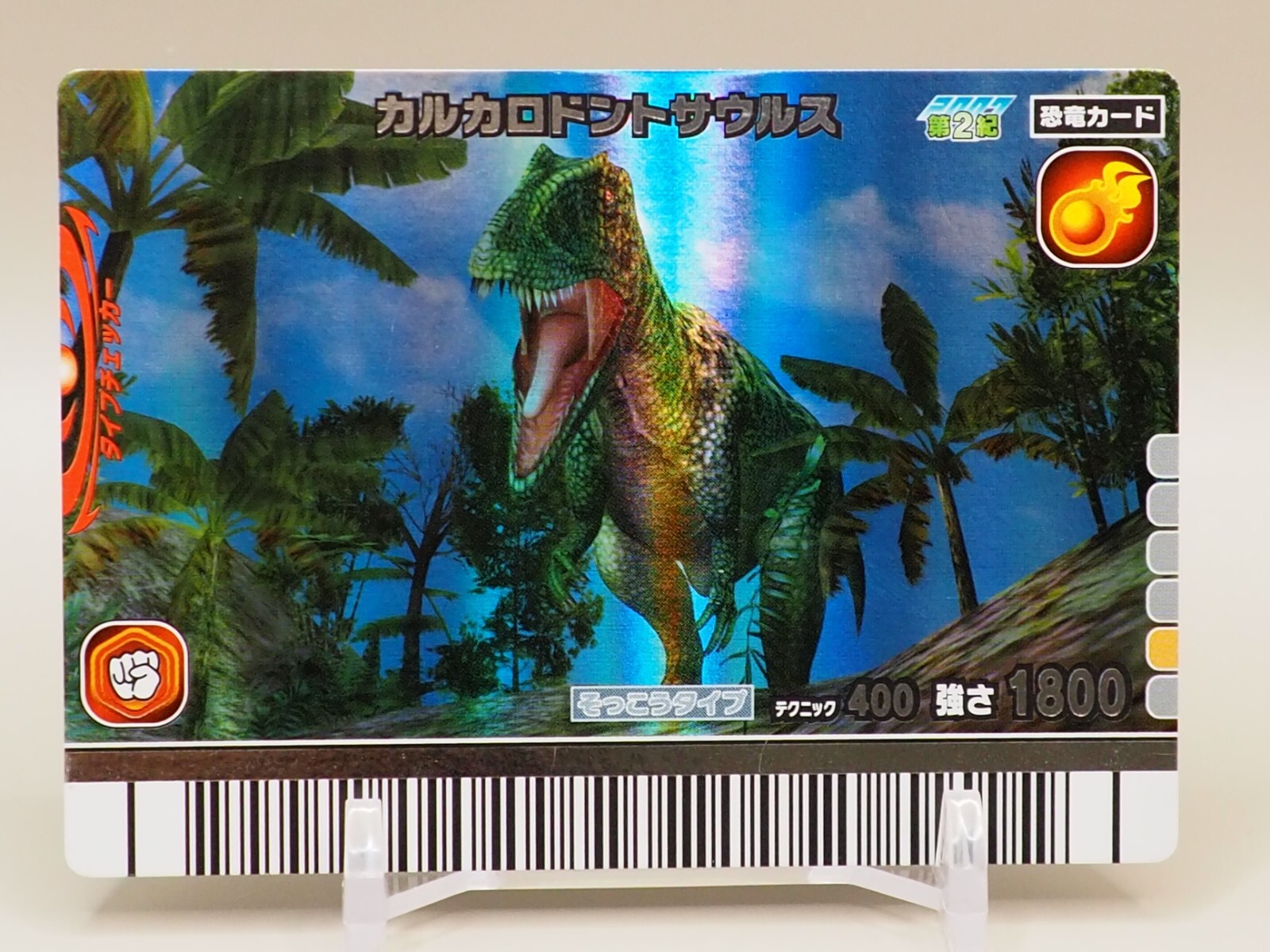 恐竜カード ディメトロドン コリス おまけカード ドラゴン カード 恐竜カード ディメトロドン コリス おまけカード ドラゴン
