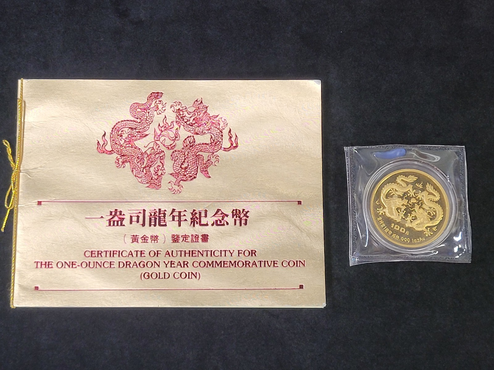 Rare 1988 Chinese Year of the Dragon 1 oz .999 Gold Coin 100