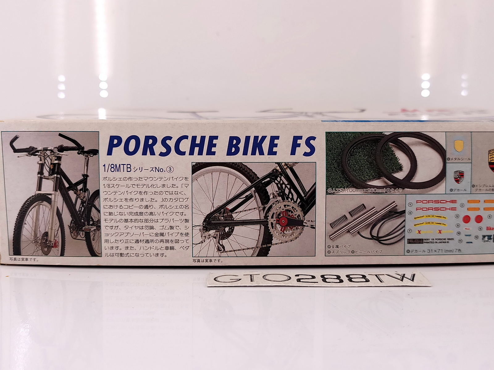 フジミ プラモデル マウンテンバイクシリーズ ポルシェバイクF S