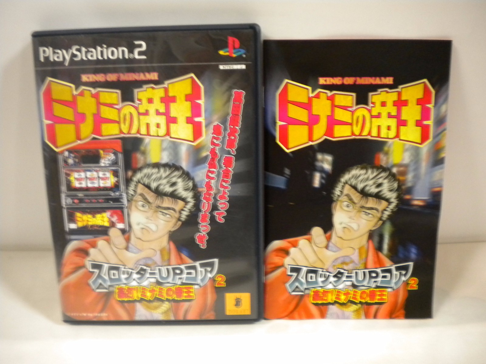 プレステ2 $_57.JPG?set_id=8800005007