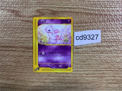 cd9327 Mew Rare e1 087/128 Pokemon Card TCG Japan