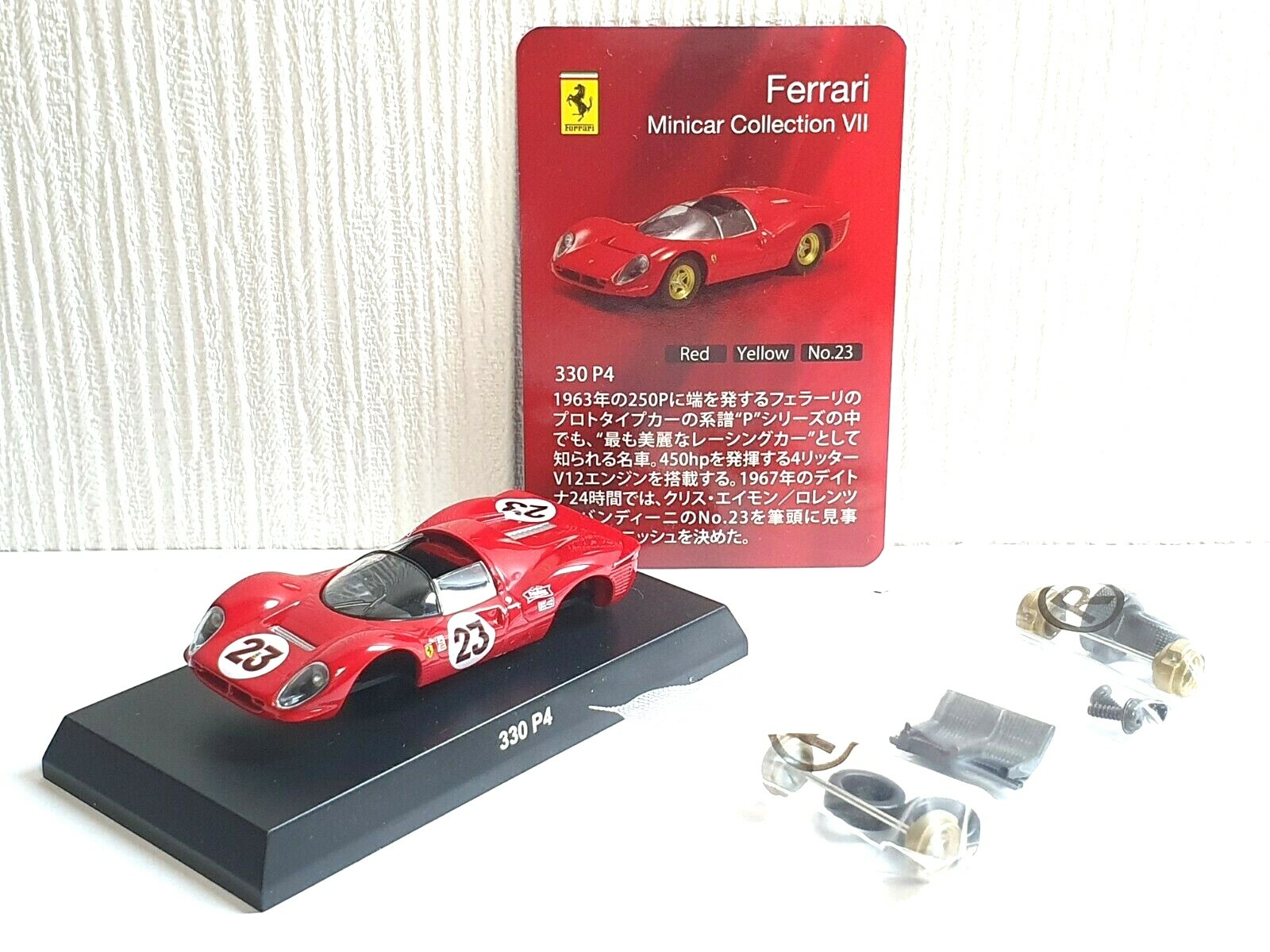京商 KYOSHO 1/64 FERRARI 330 P4 #23 フェラーリ