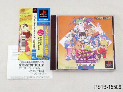 スーパーファミコンとプレステ１ どれだけ知ってる？ スーパーファミコン時代のCD-ROM事情｜初心カイ