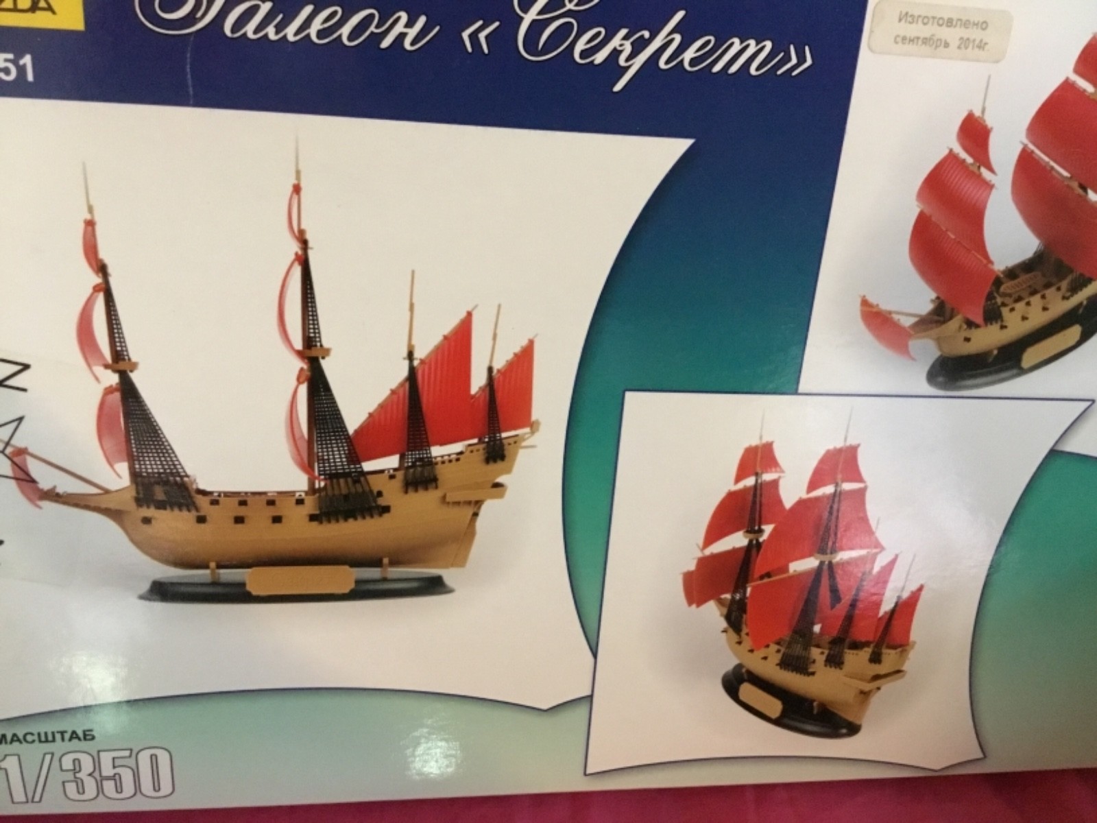 Atlantis Viking Ship, Zvezda Galleon, &, Revell Black Diamond Pirate Ship Models