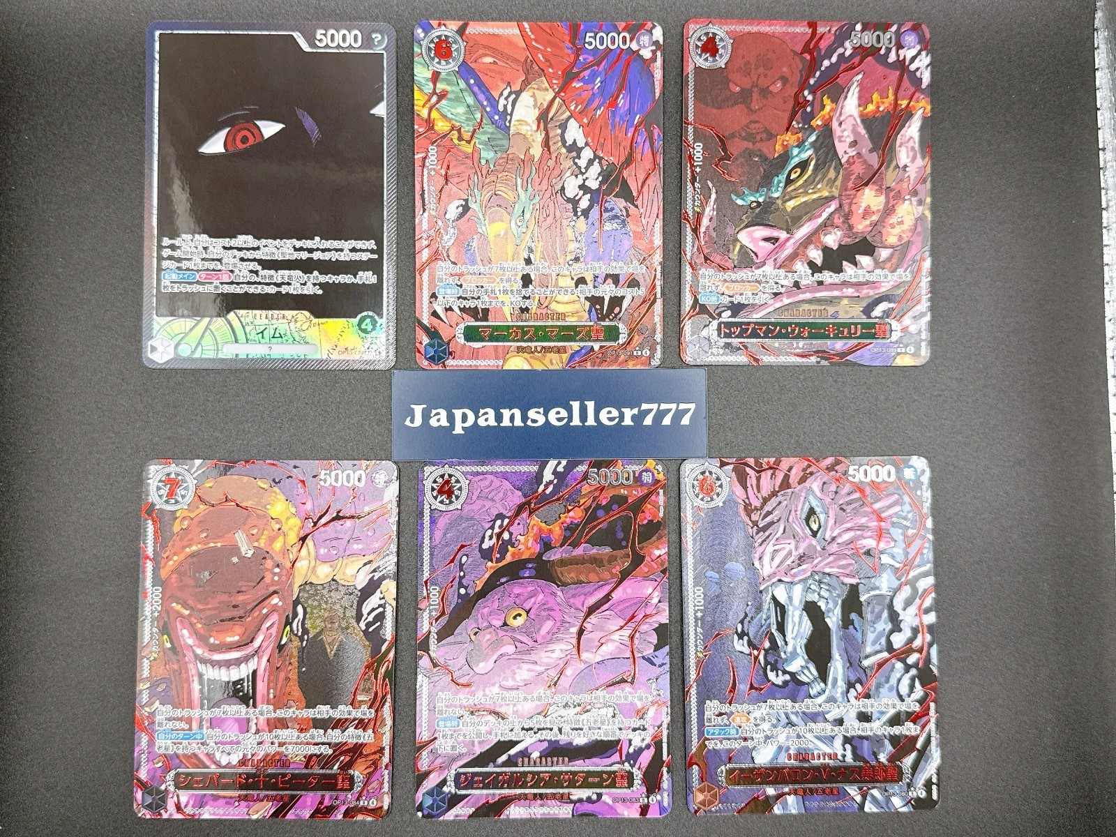 ワンピースカード　各種　全49BOX 6 Card / One Piece Five Elders SPECIAL RED VER OP13 Parallel