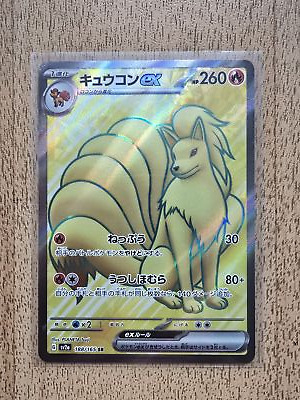 Ninetales ex SR 188/165 SV2a Pokémon Card 151 - Pokemon Card Ninetales ex SR 188/165 SV2a Pokémon Card 151 - Pokemon Card