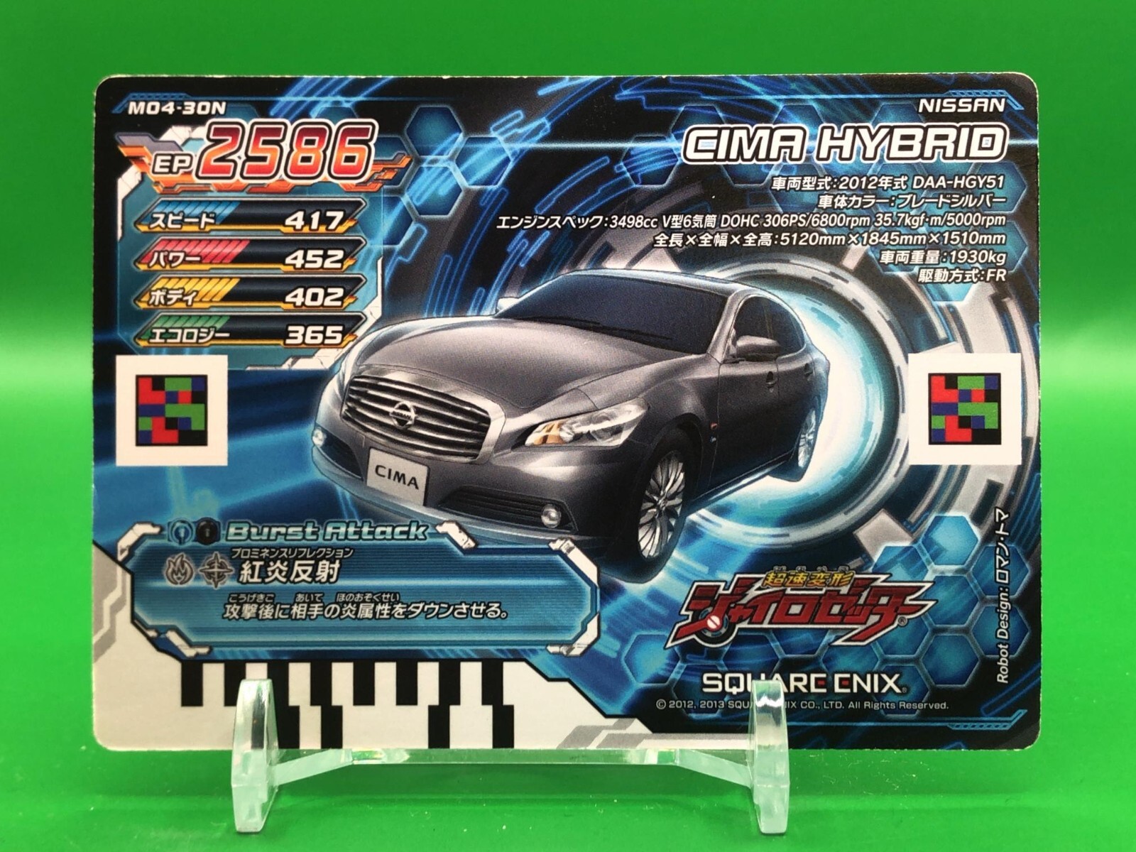 任天堂 - kyoheiページ Nissan Cima Hybrid Chosoku Henkei Gyrozetter M04-30N Card