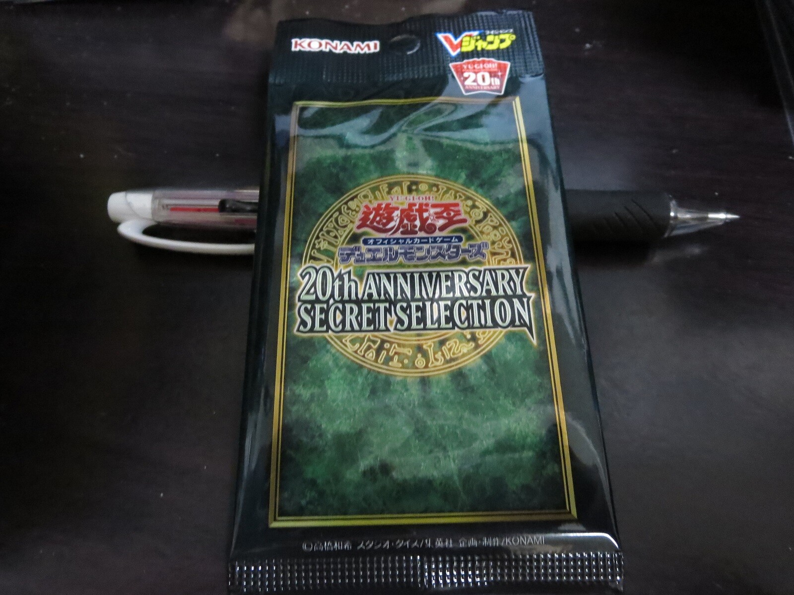 遊戯王 20th ANNIVERSARY SECRET SELECTION ×7 遊戯王 20th anniversary secret selection 7つ ゲーム