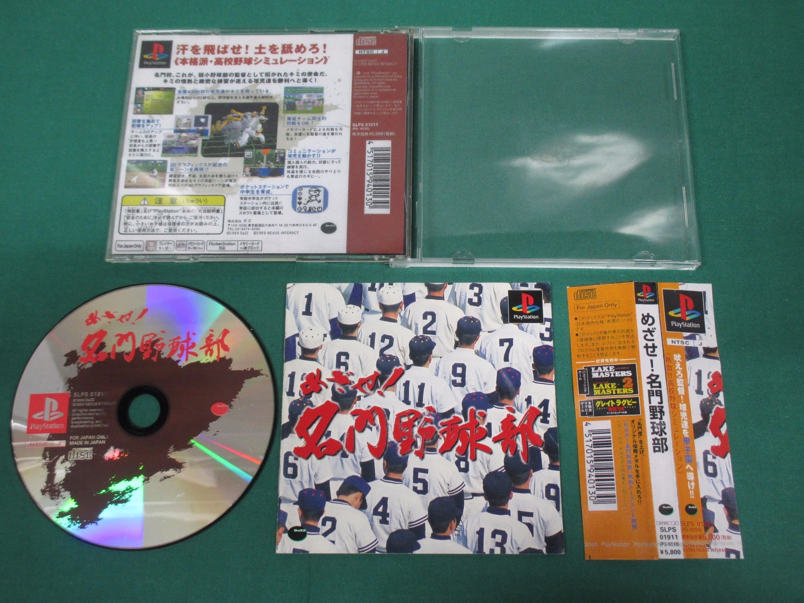 PlayStation - ※ひさひさ※ PS1 Nekketsu Oyako Hot Blooded Family Sony Playstation