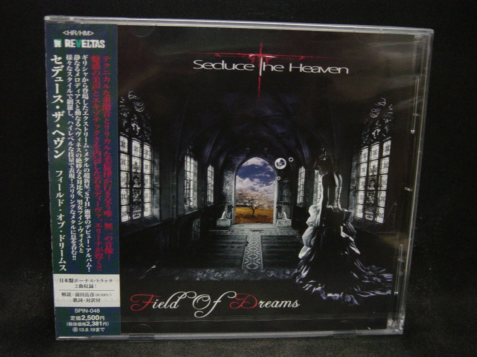 SEDUCE THE HEAVEN Field Of Dreams + 2 JAPAN CD Fragile