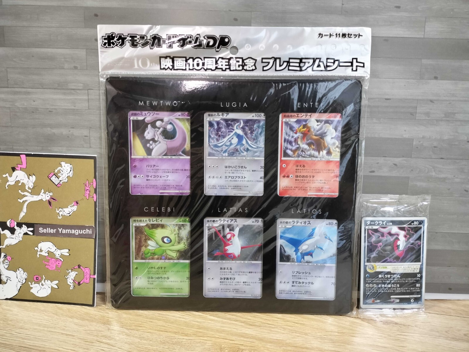 Pokemon Card Game DP Movie 10th Anniversary Premium Pokemon Card Game DP Movie 10th Anniversary Premium