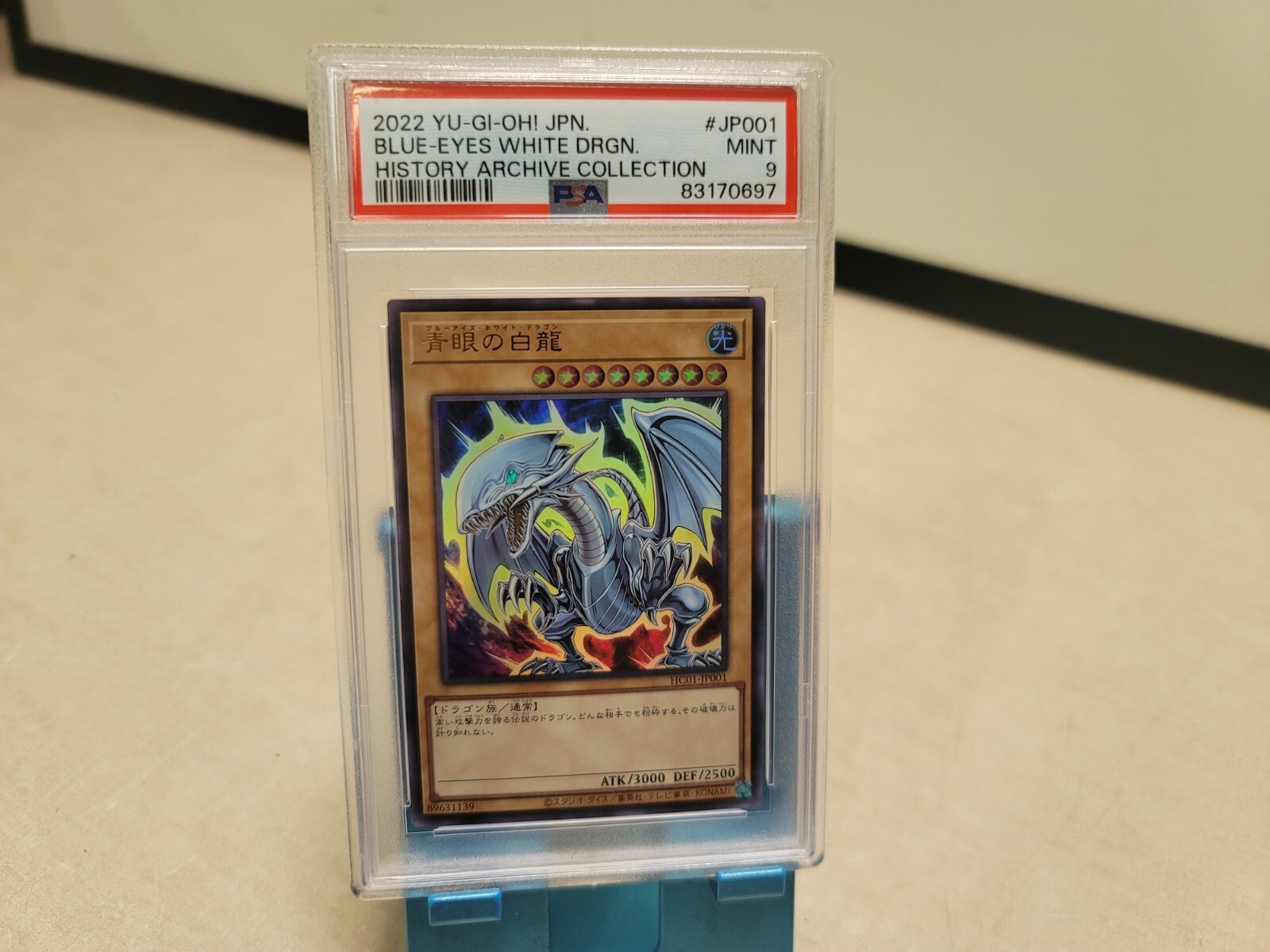 PSA10】青眼の白龍 HISTORY ARCHIVE COLLECTION Amazon.co.jp