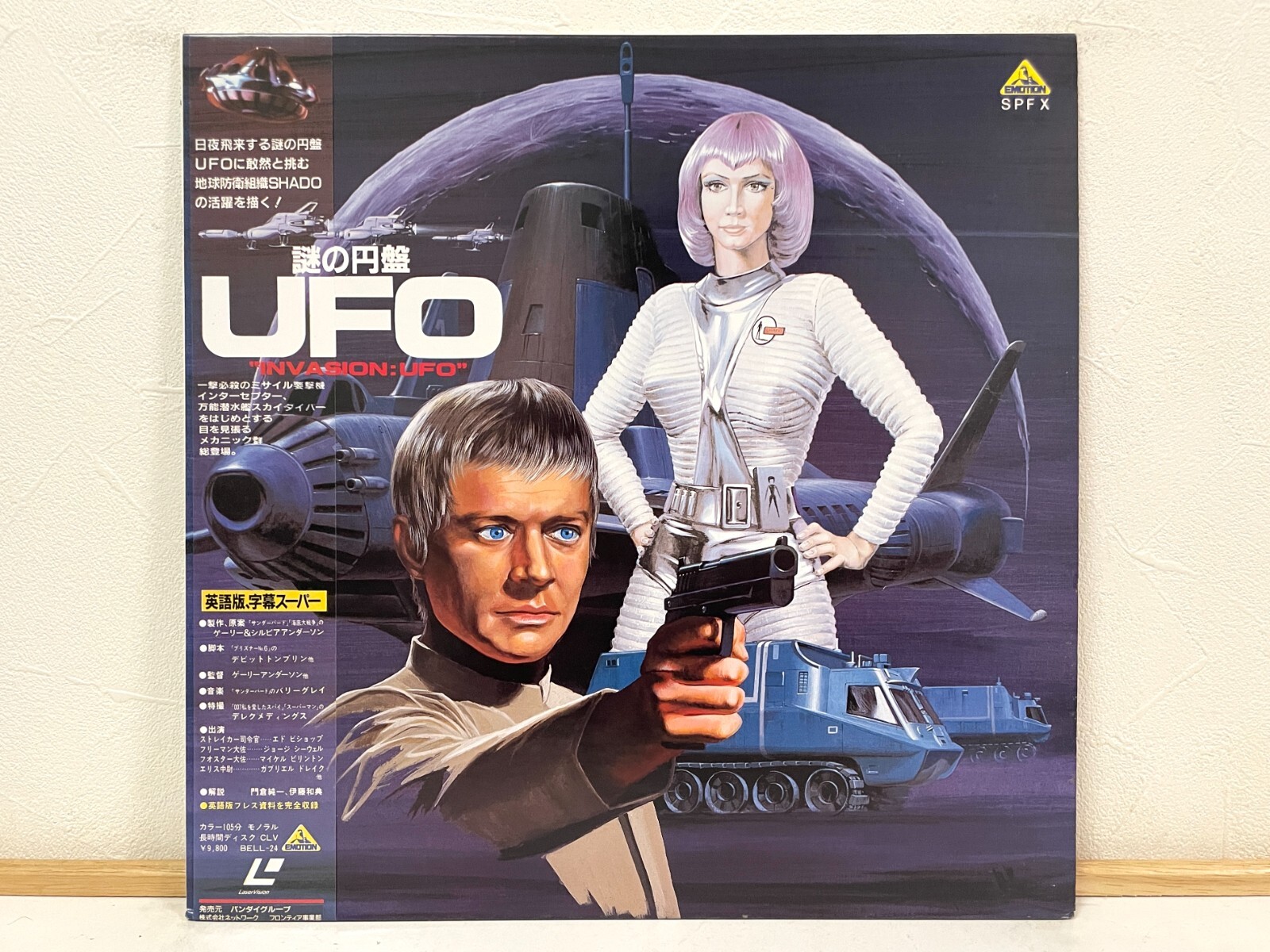 UFO DVD 日本語版 GRANADA Ventures UFO DVD 日本語版 GRANADA Ventures Amazon.com: UFO: The