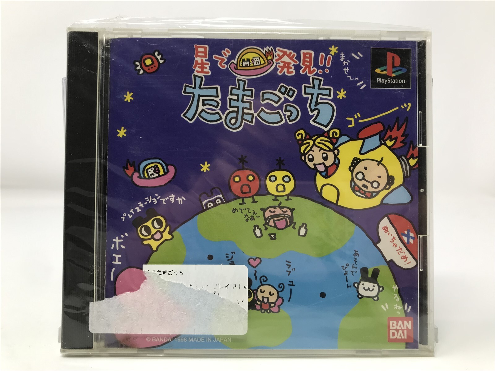 Hoshi de Hakken!! Tamagotchi - Sony Playstation 1 PS1 PSX
