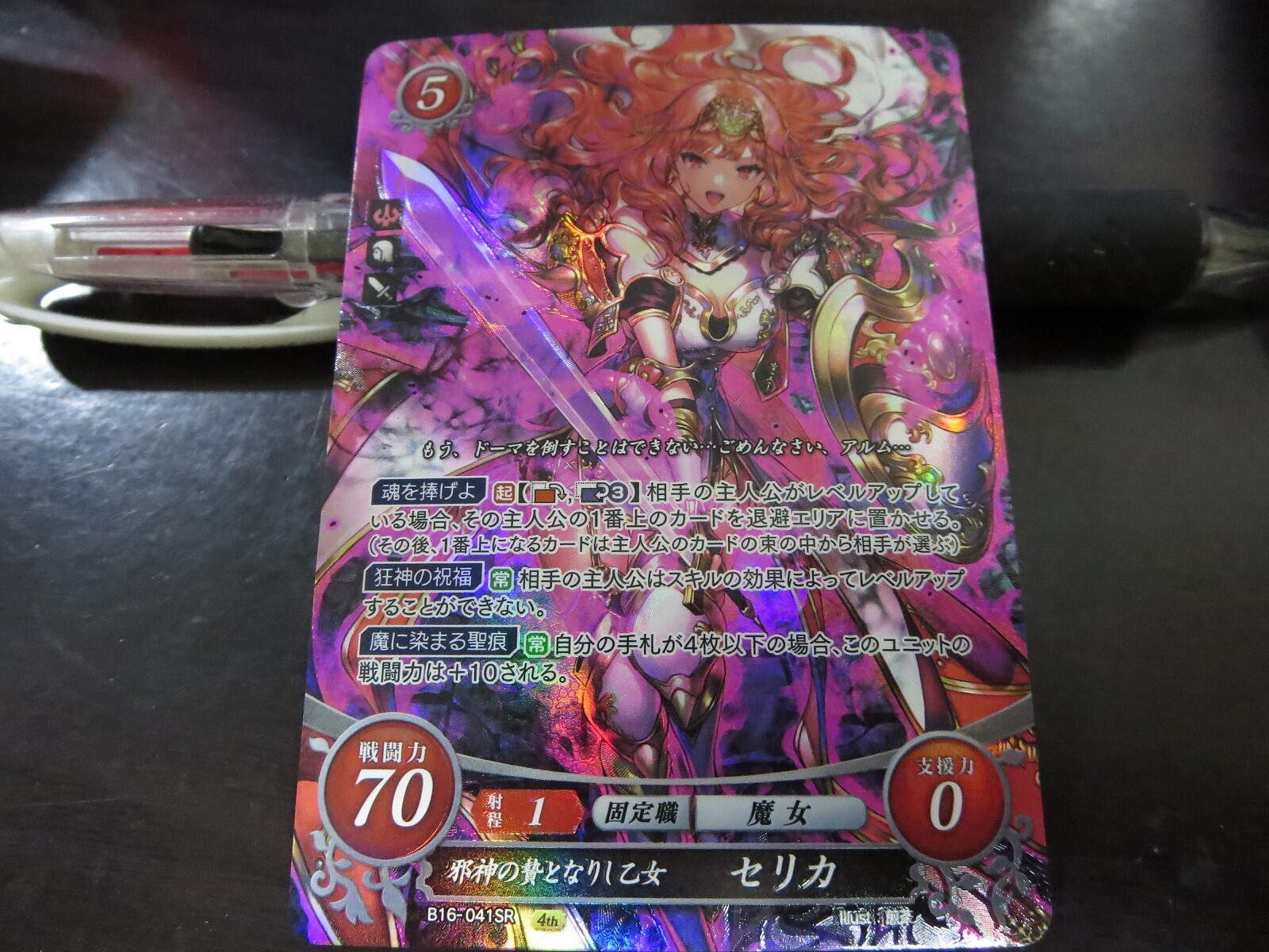 Fire Emblem Card 0 Cipher B16-041SR Celica Echoes Japanese