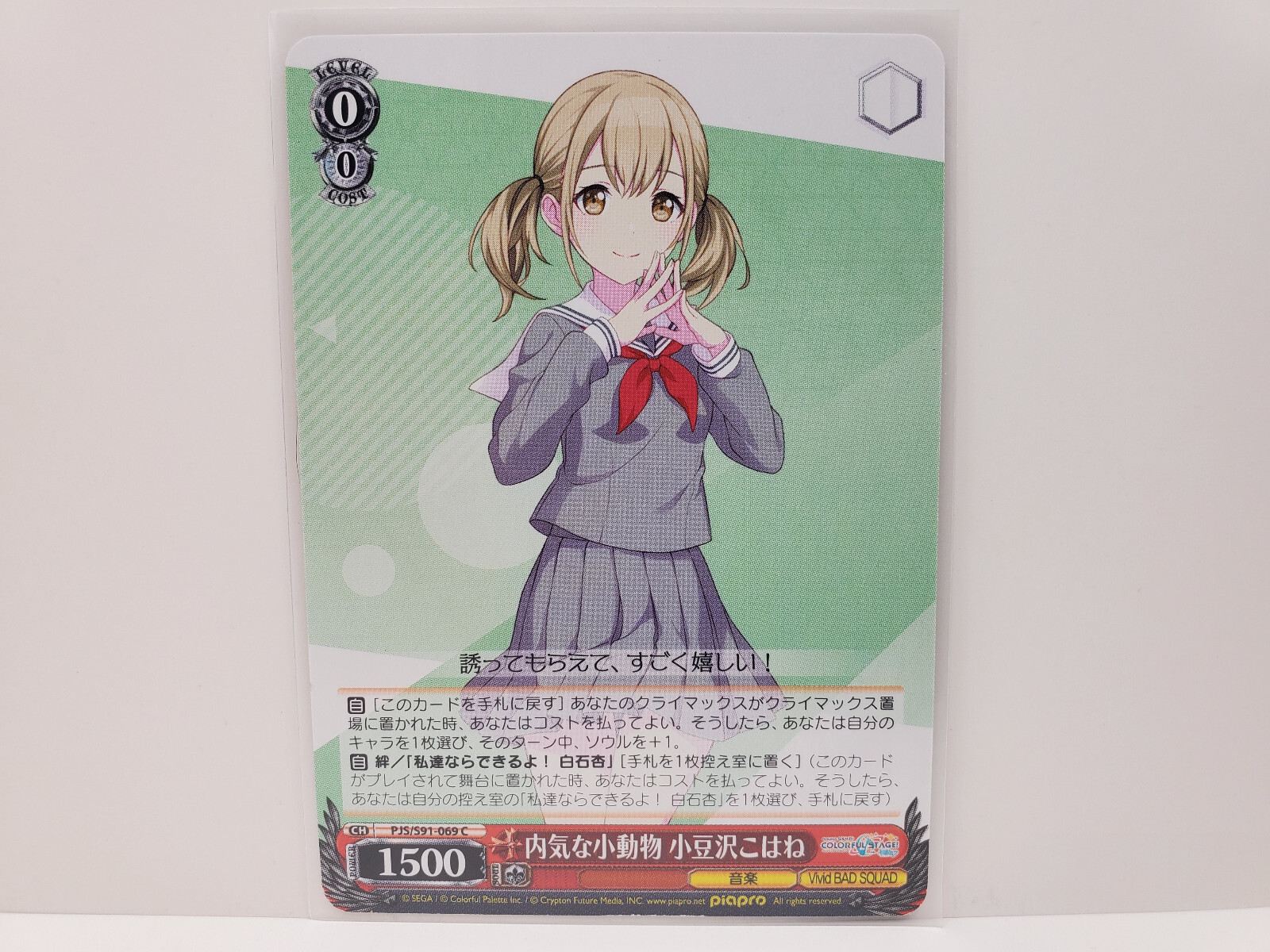 Weiss Schwarz Project Sekai PJS/S91-069 C Kohane Azusawa | eBay