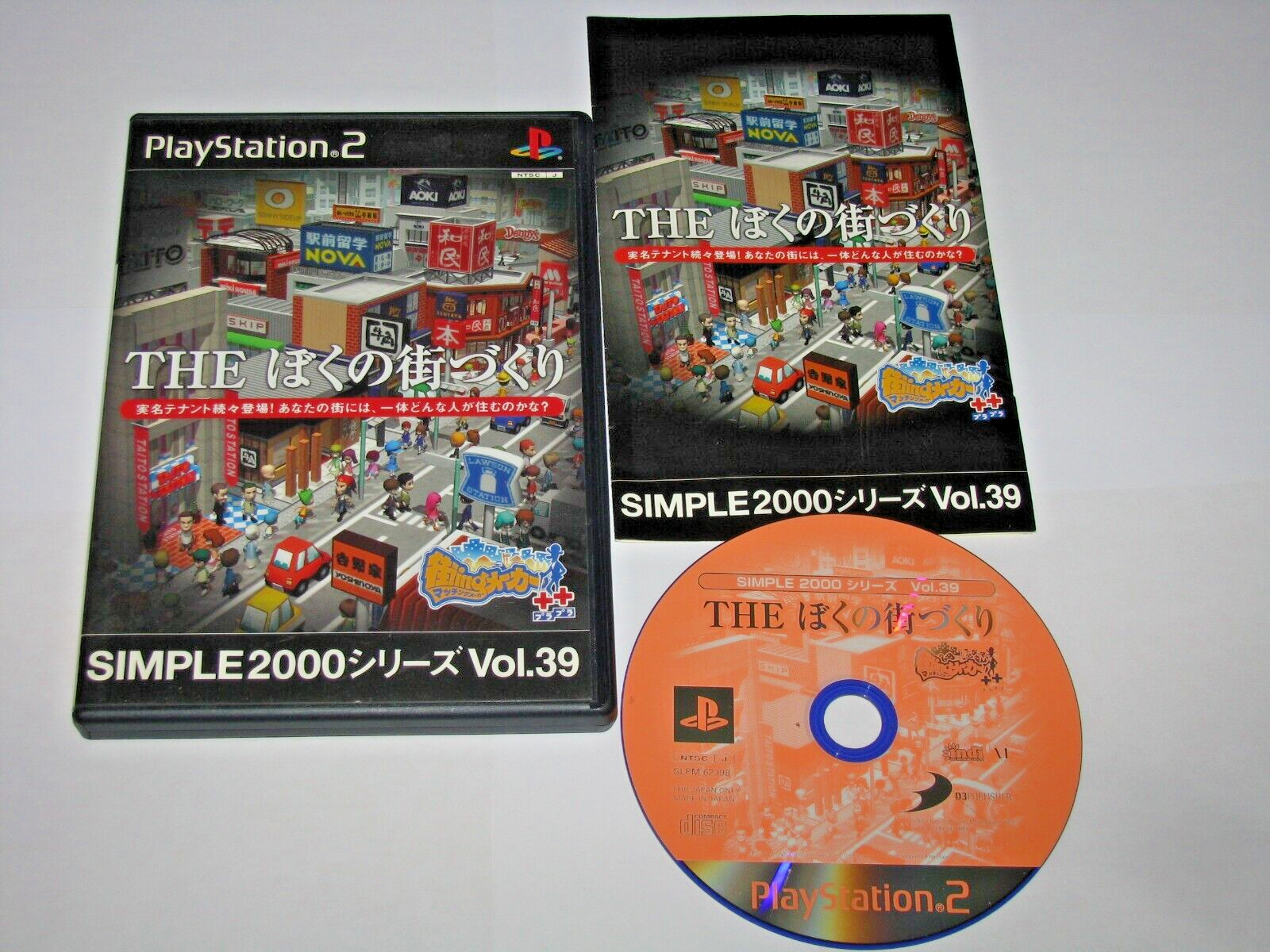 The Boku no Machi Zukuri Simple 2000 39 Playstation 2 PS2