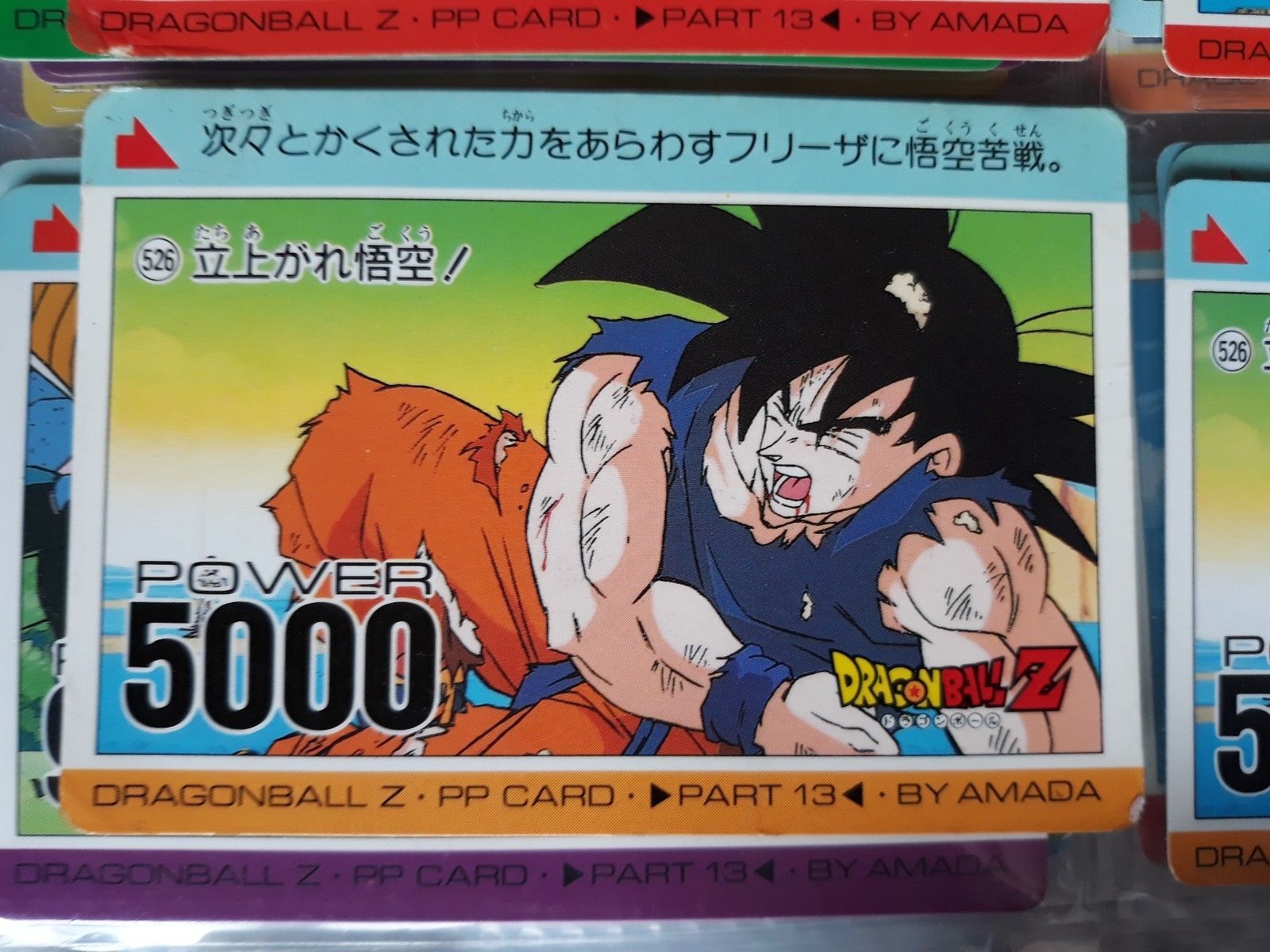 ドラゴンボール カードダス アマダ チェンジング カード 3D