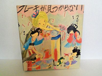 Gwen Stefani 3-Ring Loose-leaf Page Binder Organizer Japanese Hara Juku Lovers