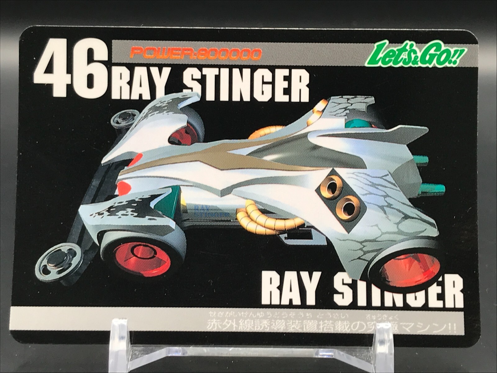 BANDAI - reed RAY Stinger Let's & Go!! Mini 4WD Carddass TCG BANDAI Japan