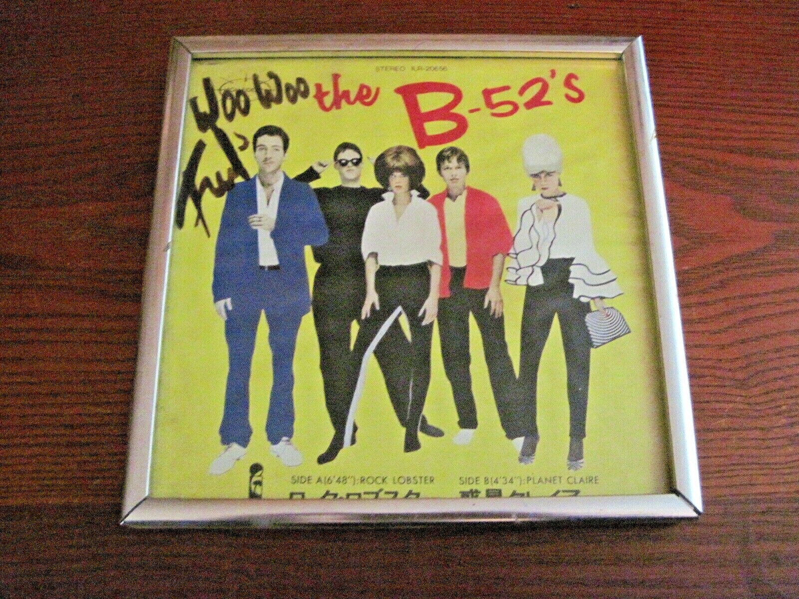 BSRPR flight time レコード Vintage B-52s 45RPM Japan PS Island Records ILR -20656